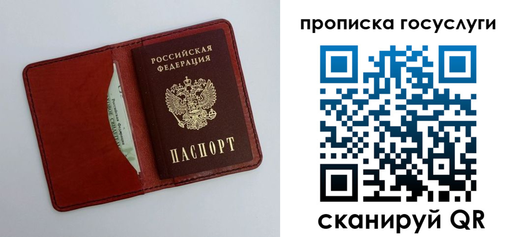 прописка паспорт в Туапсе