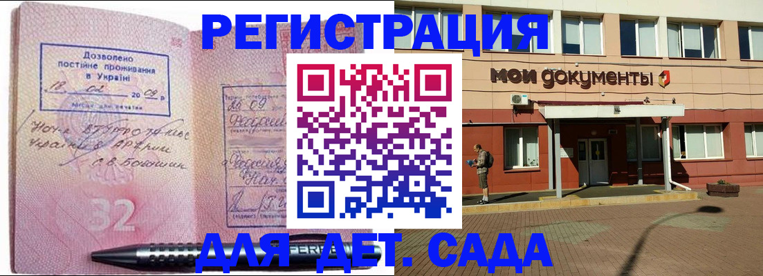 временная регистрация гарантия в Туапсе