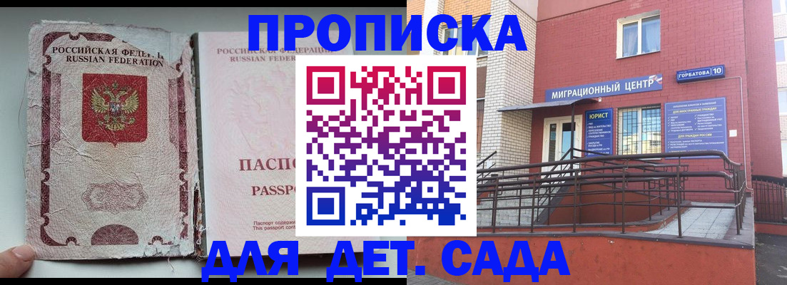 где прописаться в Туапсе