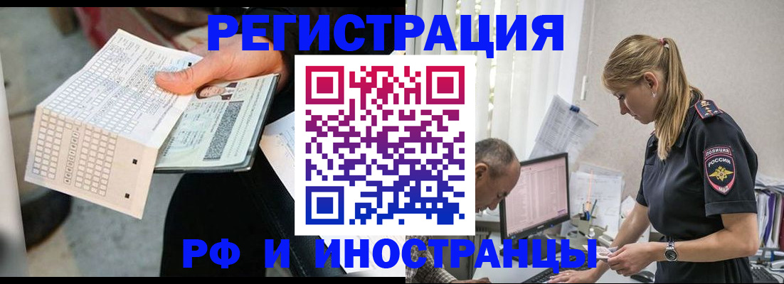 прописка законно в Туапсе
