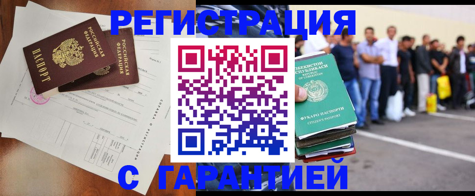 прописка регистрация в Туапсе