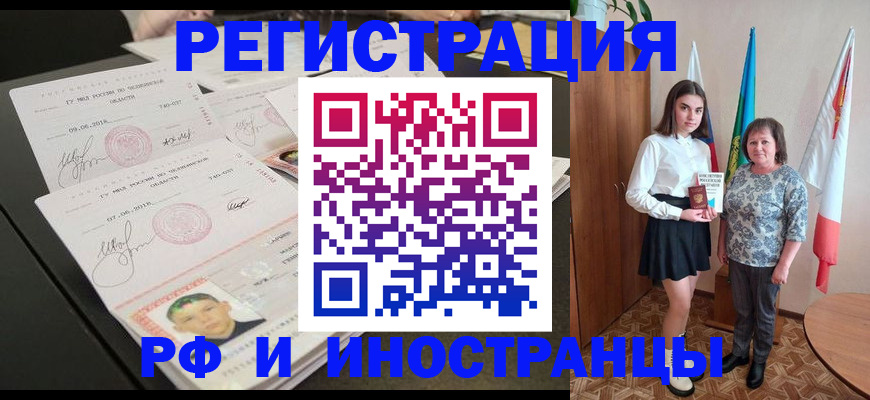 временная регистрация законно в Туапсе