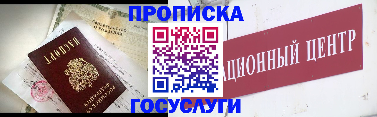 временная регистрация 2025 в Туапсе